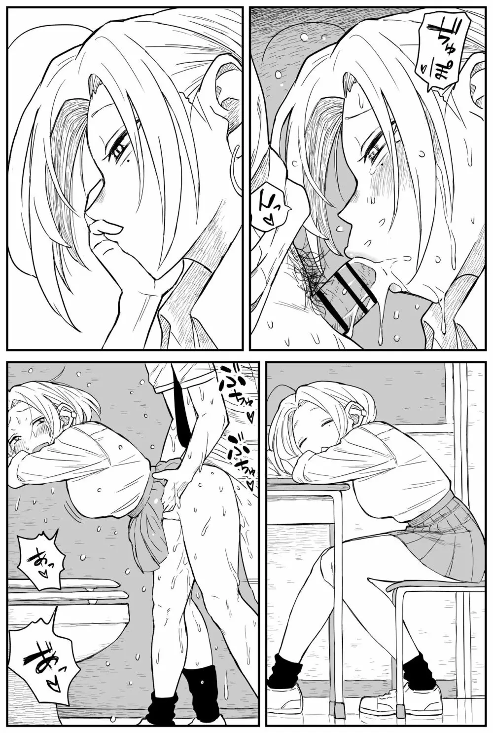 ギャルjkエロ漫画1話~27話 Page.208