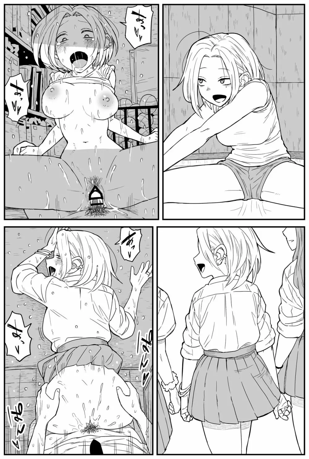 ギャルjkエロ漫画1話~27話 Page.209