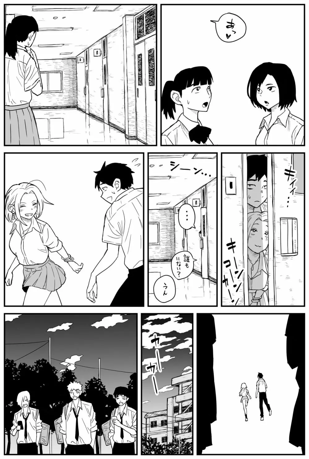 ギャルjkエロ漫画1話~27話 Page.210