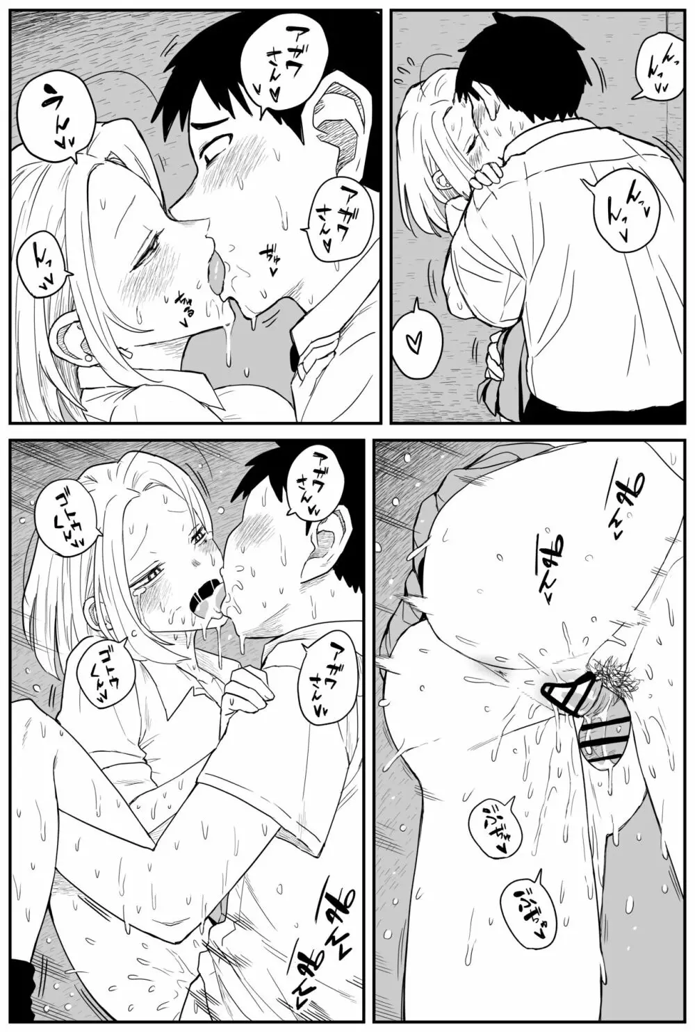 ギャルjkエロ漫画1話~27話 Page.213