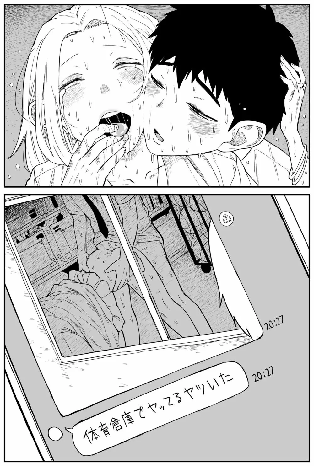 ギャルjkエロ漫画1話~27話 Page.215