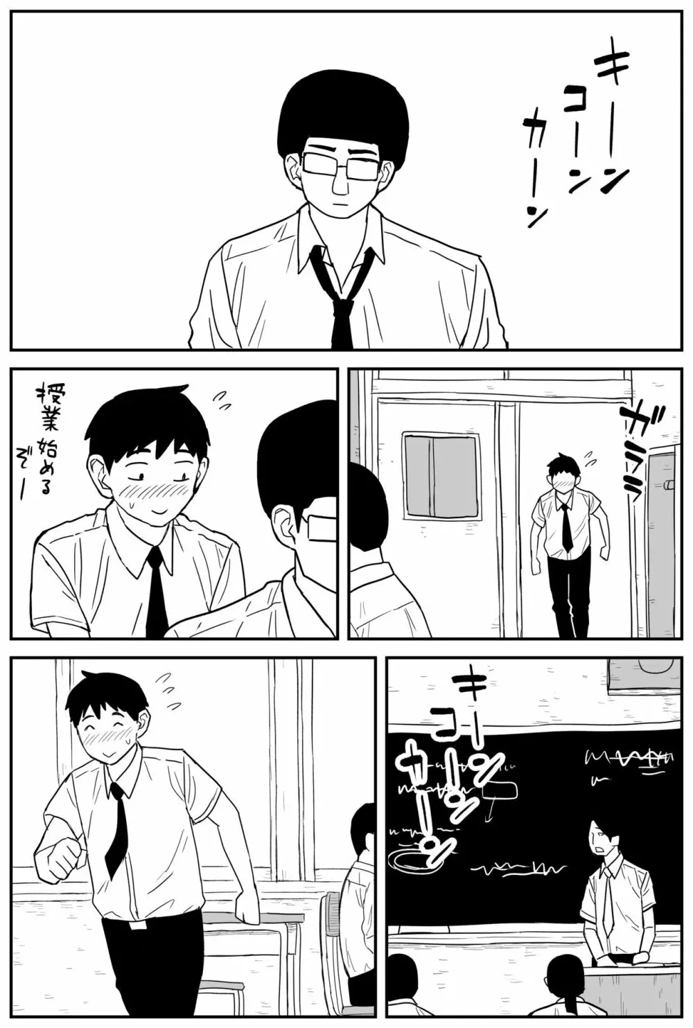 ギャルjkエロ漫画1話~27話 Page.216