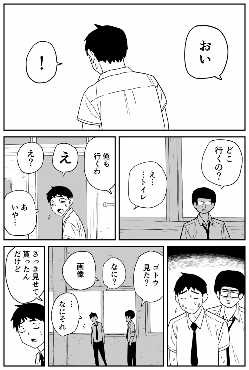 ギャルjkエロ漫画1話~27話 Page.217