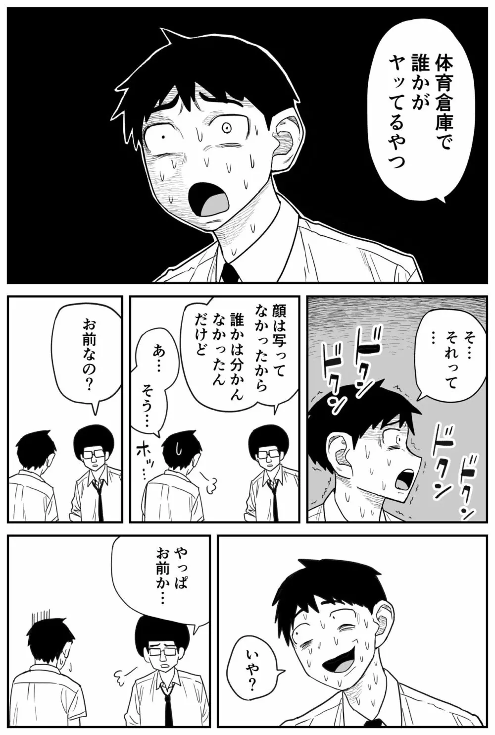 ギャルjkエロ漫画1話~27話 Page.218