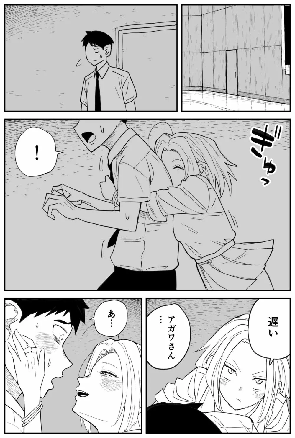 ギャルjkエロ漫画1話~27話 Page.220