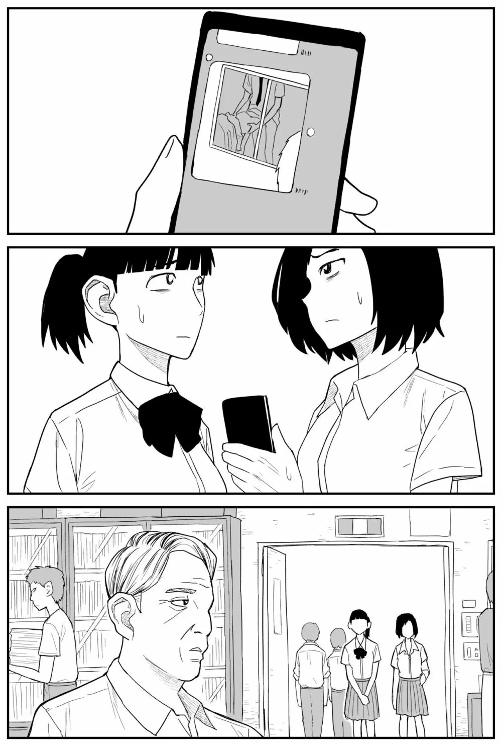 ギャルjkエロ漫画1話~27話 Page.223