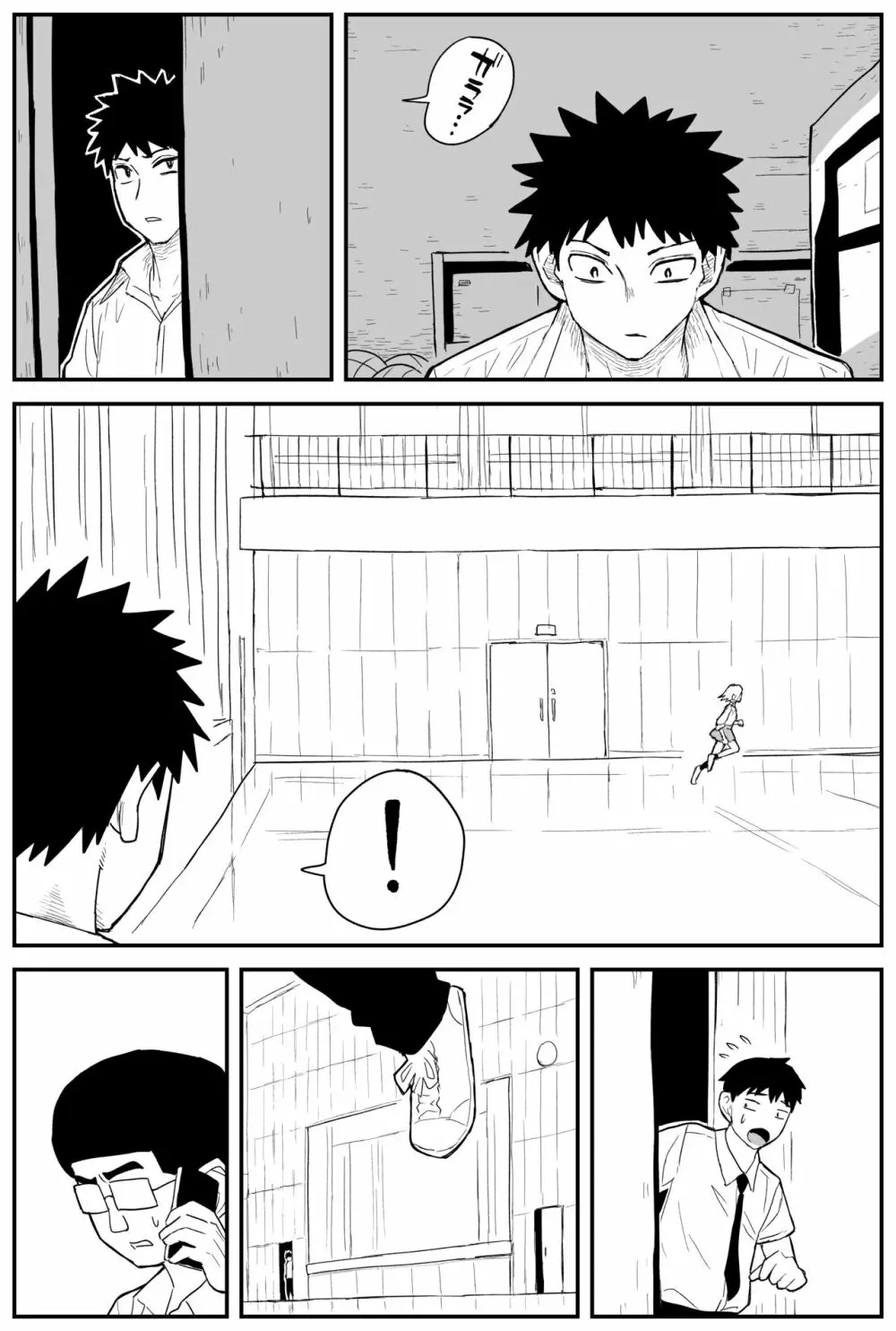 ギャルjkエロ漫画1話~27話 Page.232