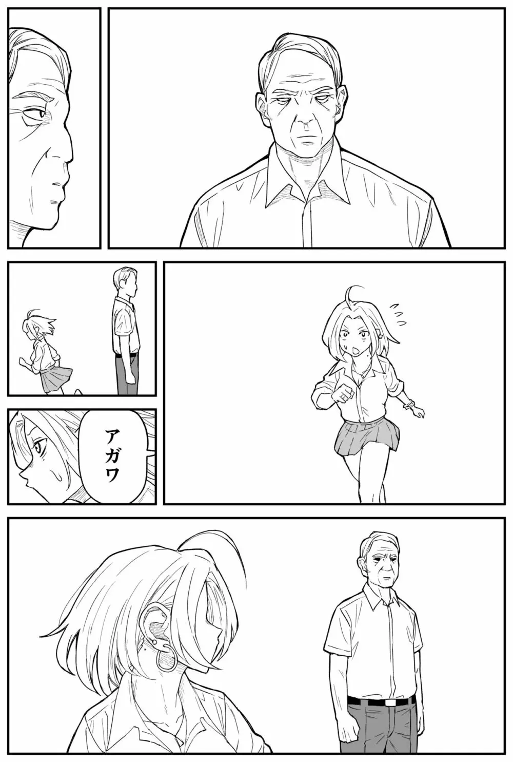 ギャルjkエロ漫画1話~27話 Page.233