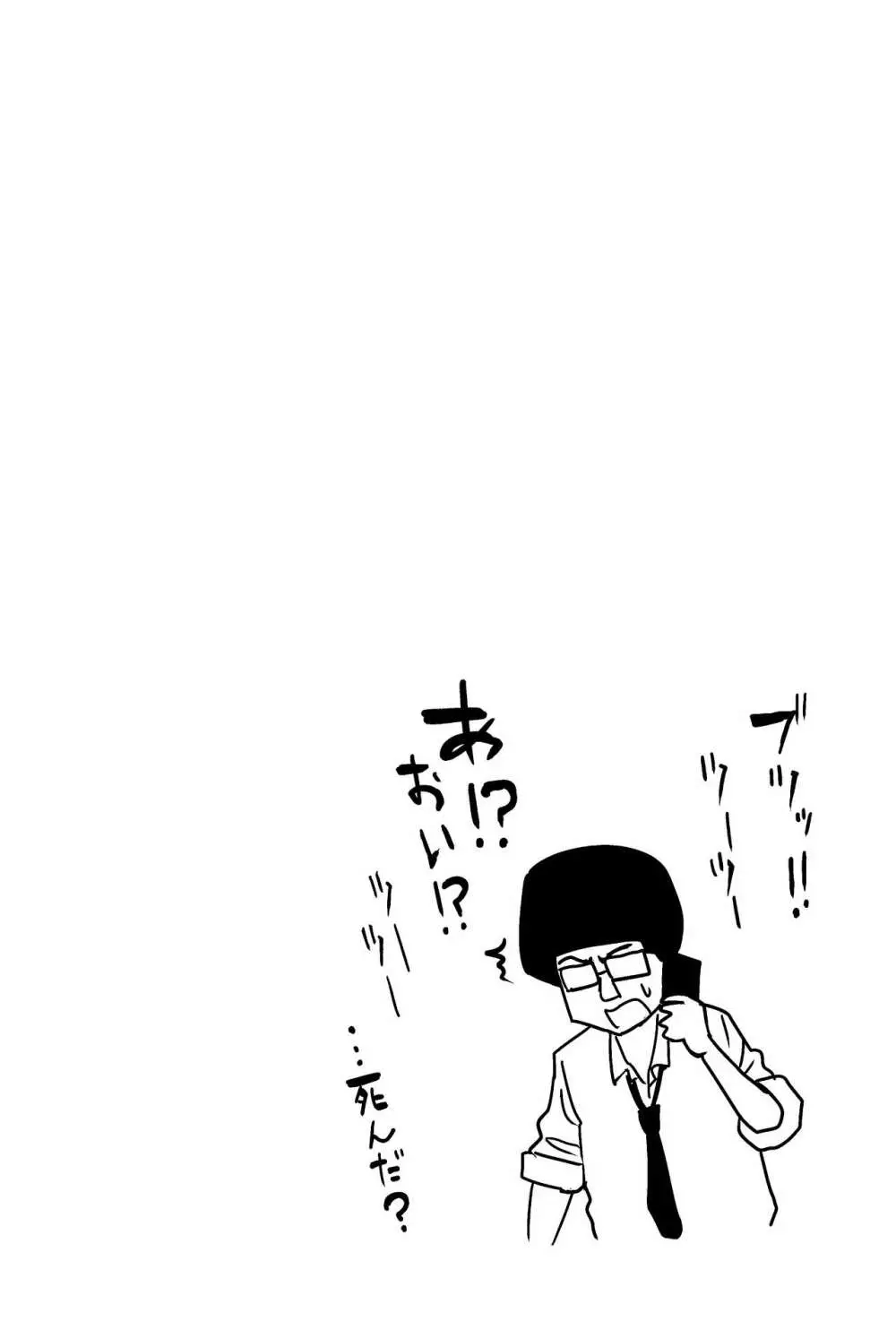 ギャルjkエロ漫画1話~27話 Page.235