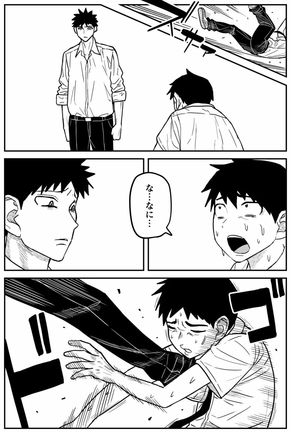 ギャルjkエロ漫画1話~27話 Page.237