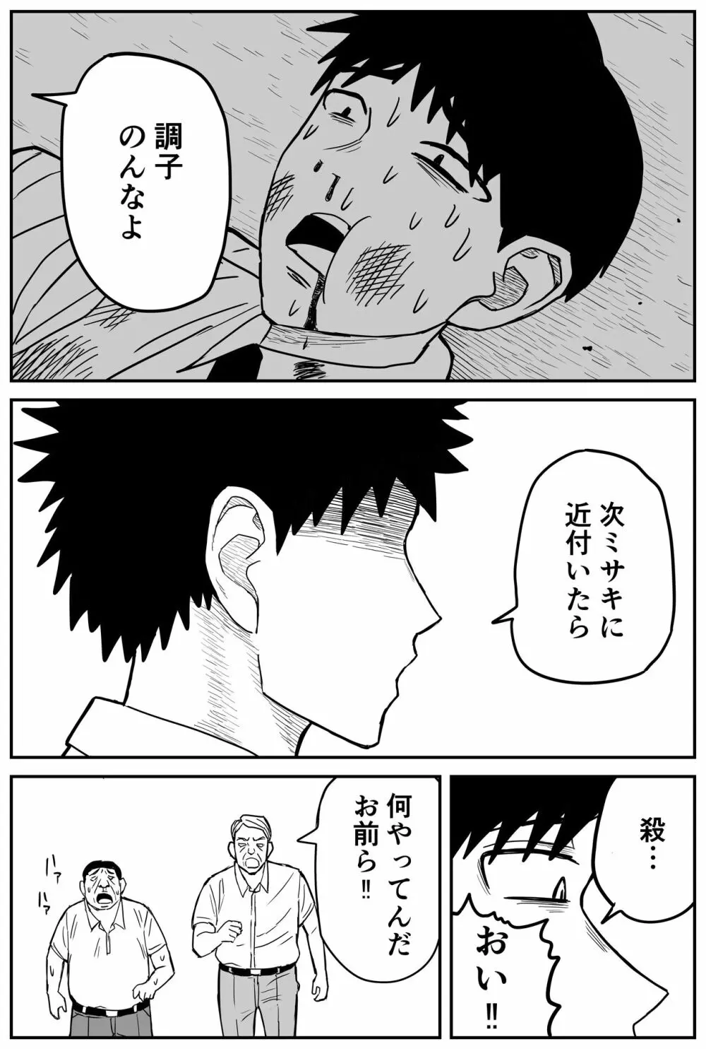 ギャルjkエロ漫画1話~27話 Page.240