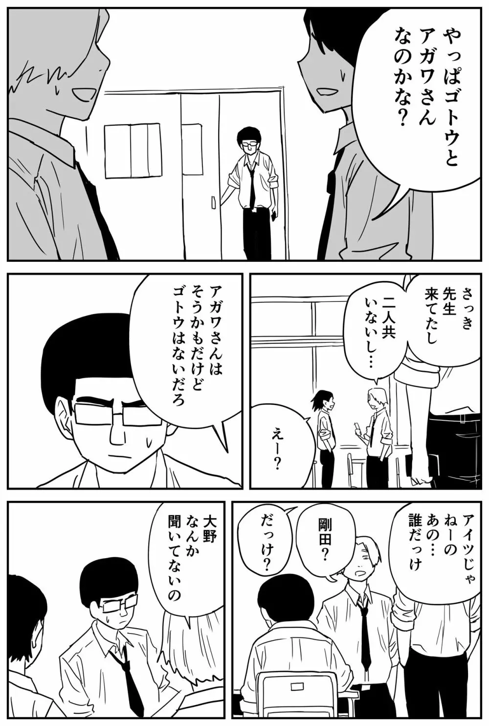 ギャルjkエロ漫画1話~27話 Page.241