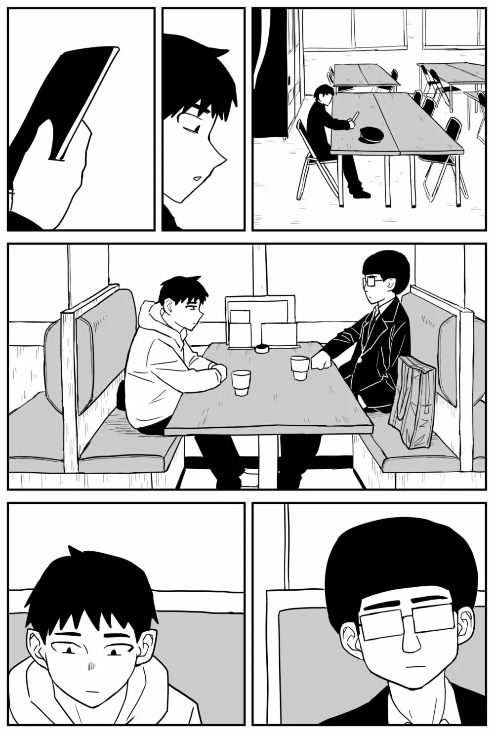 ギャルjkエロ漫画1話~27話 Page.247