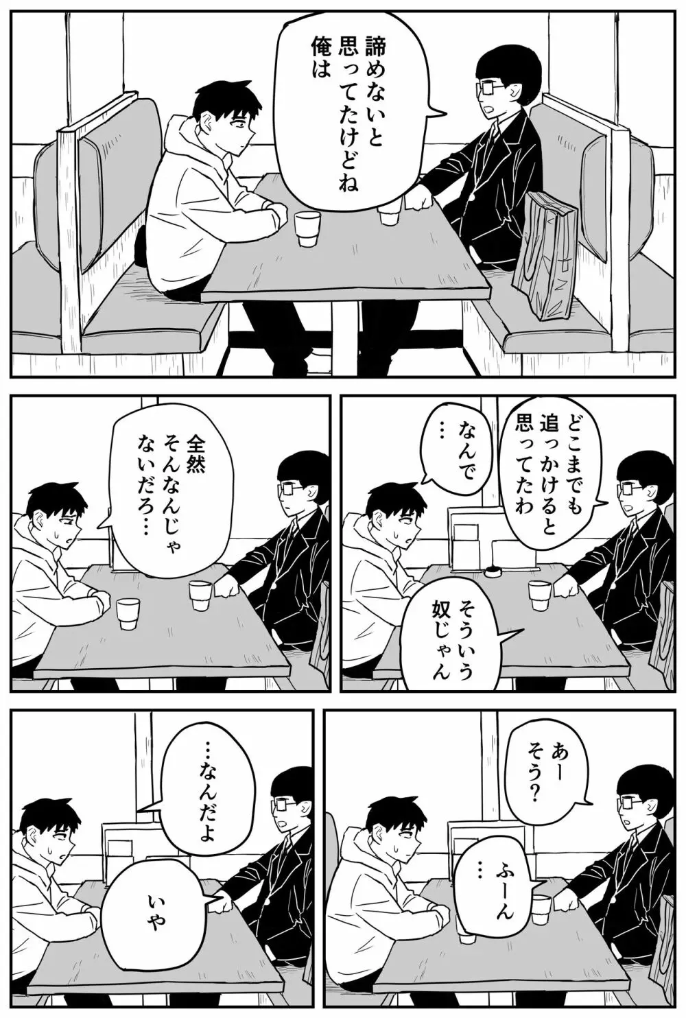 ギャルjkエロ漫画1話~27話 Page.250