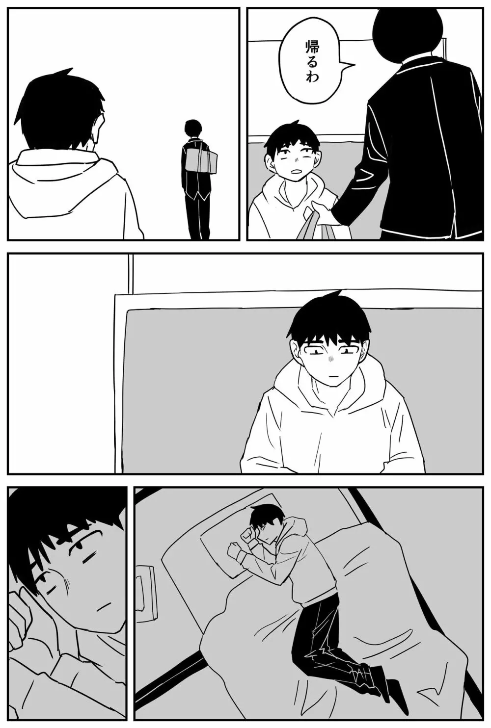 ギャルjkエロ漫画1話~27話 Page.252