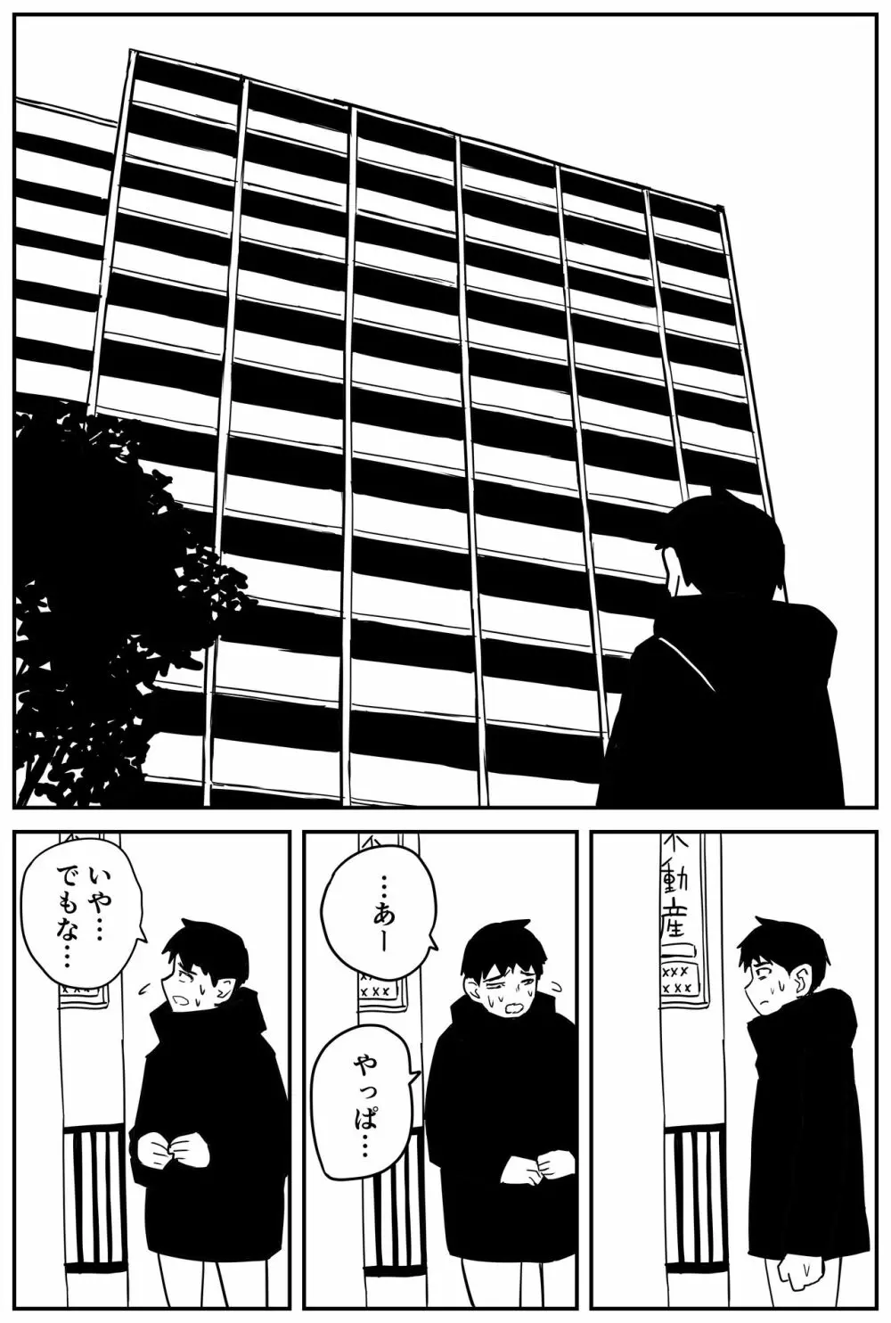 ギャルjkエロ漫画1話~27話 Page.258