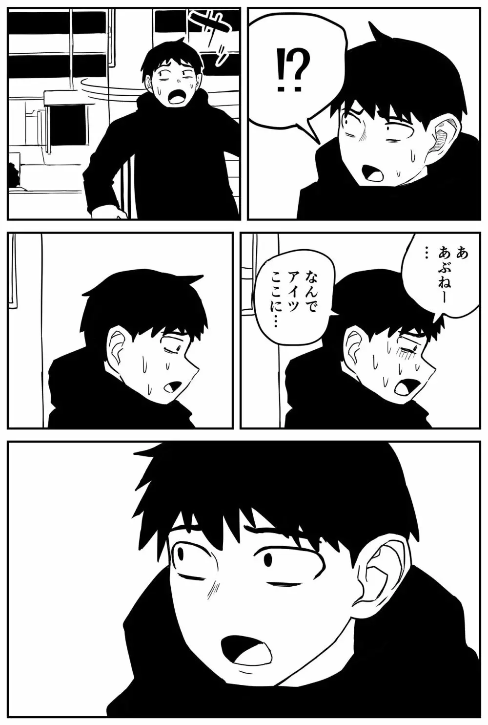 ギャルjkエロ漫画1話~27話 Page.259