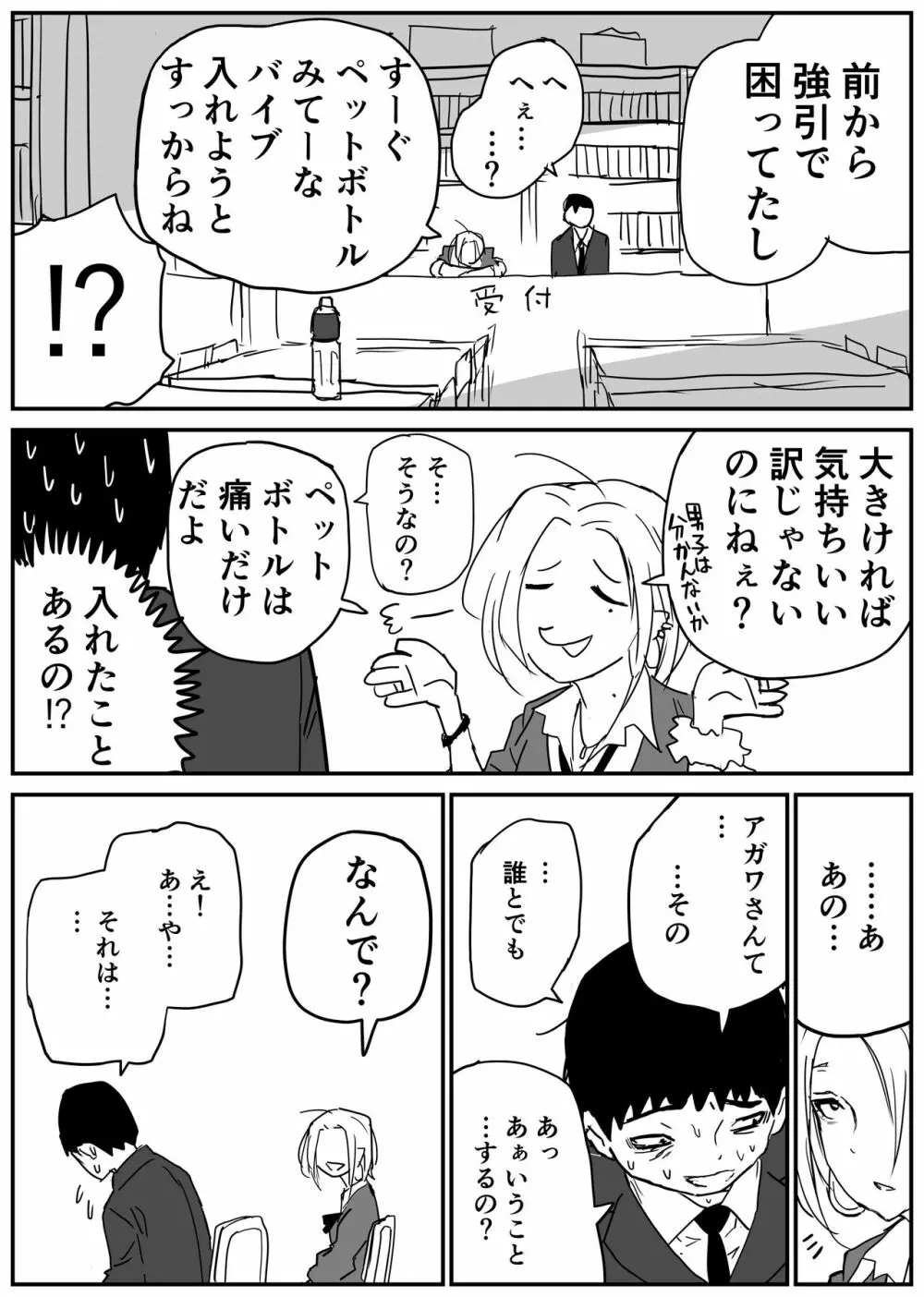 ギャルjkエロ漫画1話~27話 Page.26