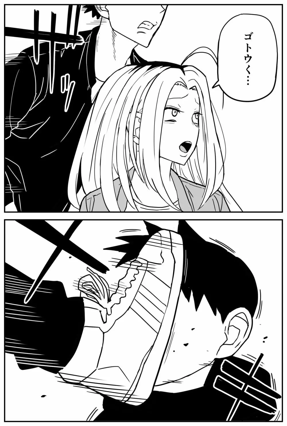 ギャルjkエロ漫画1話~27話 Page.273