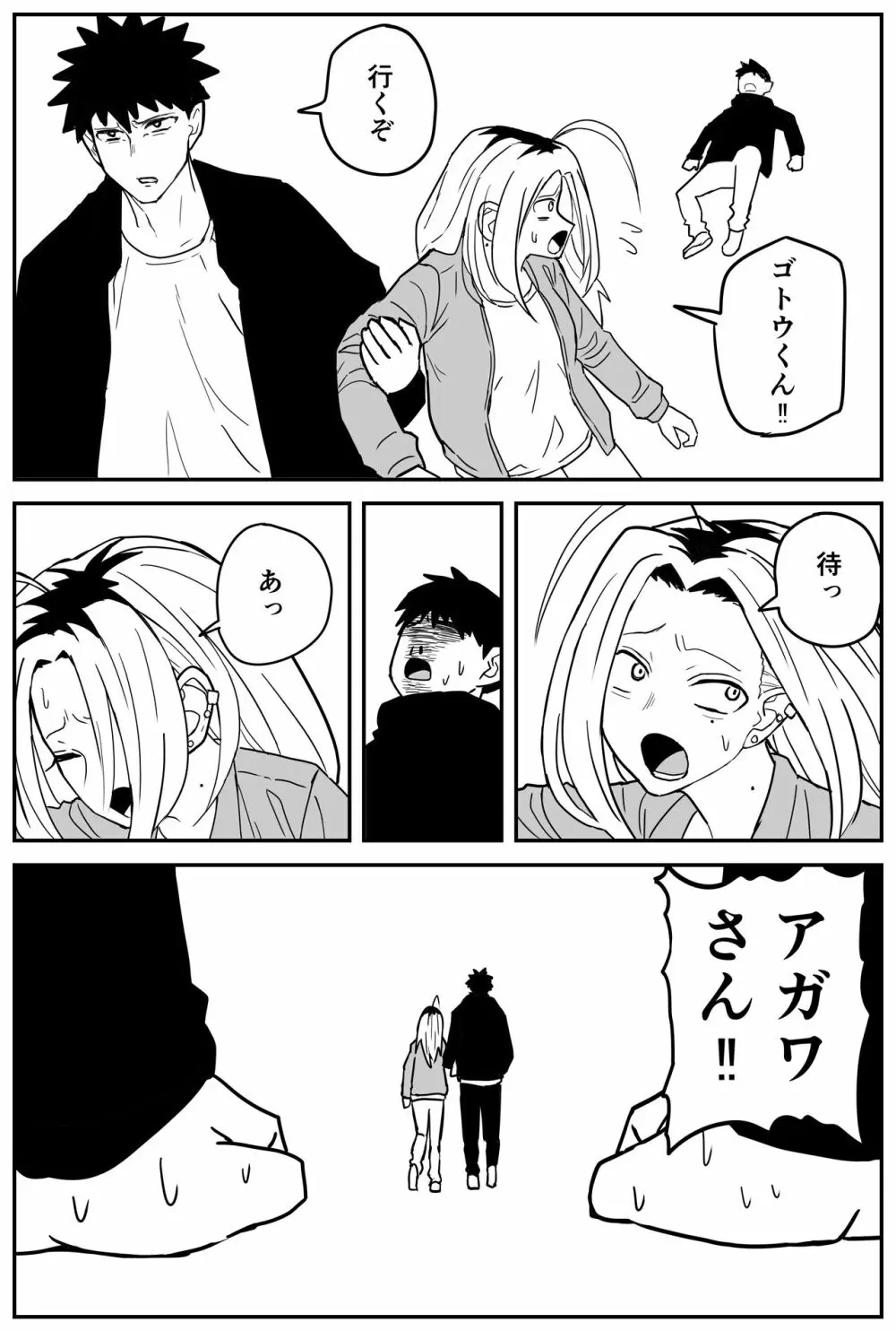 ギャルjkエロ漫画1話~27話 Page.274