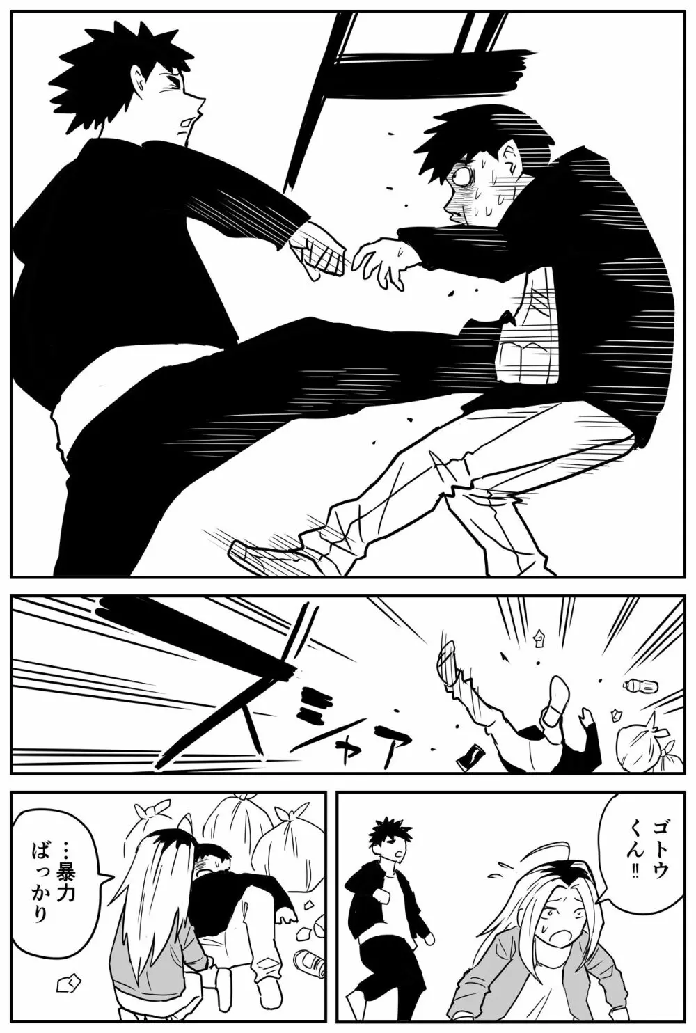 ギャルjkエロ漫画1話~27話 Page.285