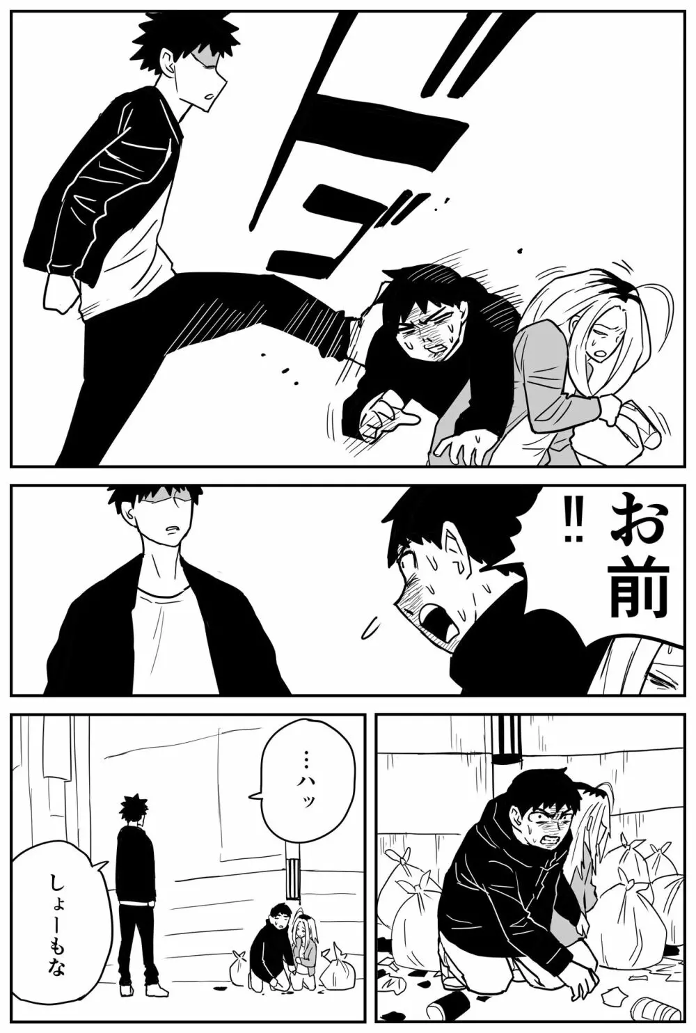 ギャルjkエロ漫画1話~27話 Page.287