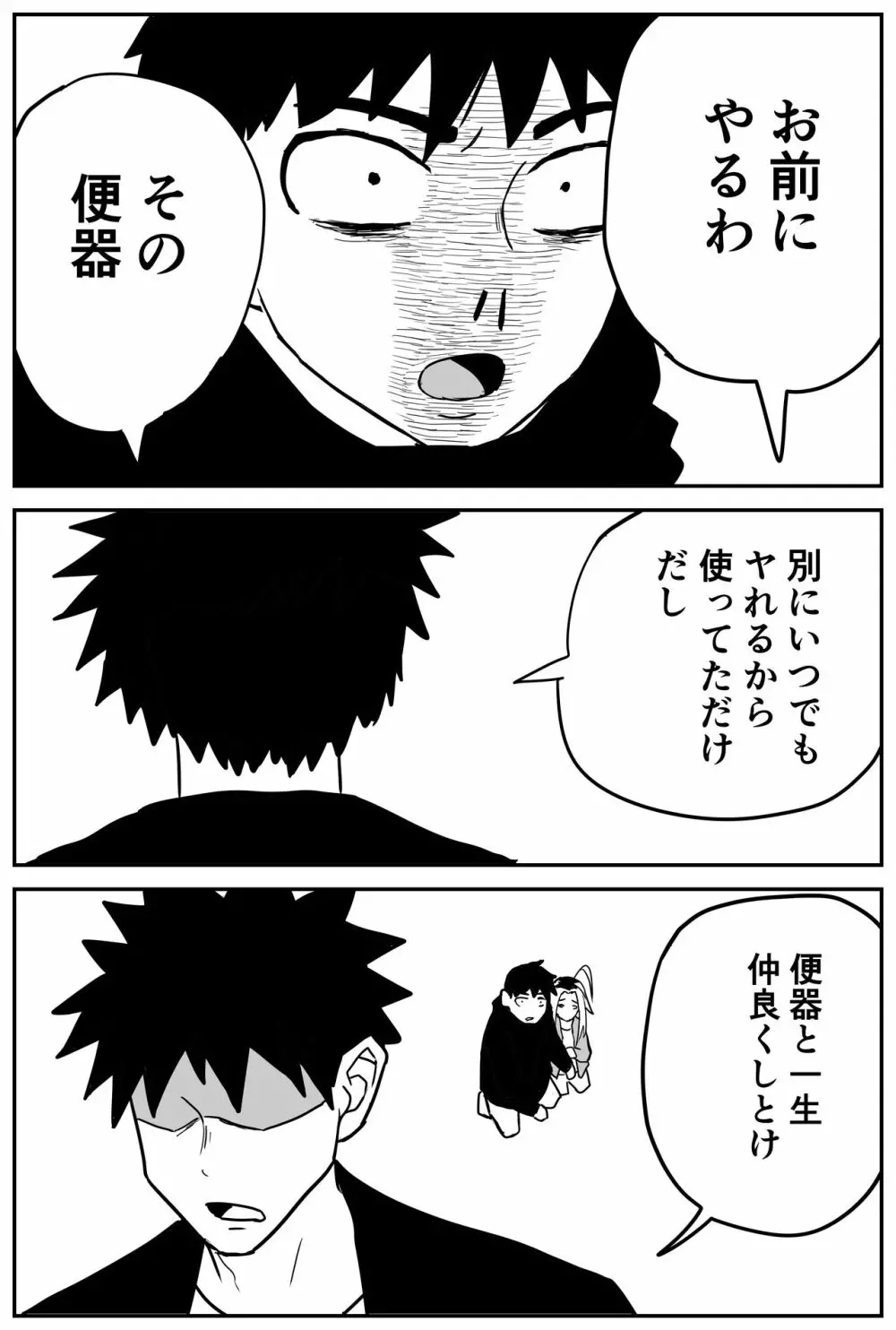 ギャルjkエロ漫画1話~27話 Page.288