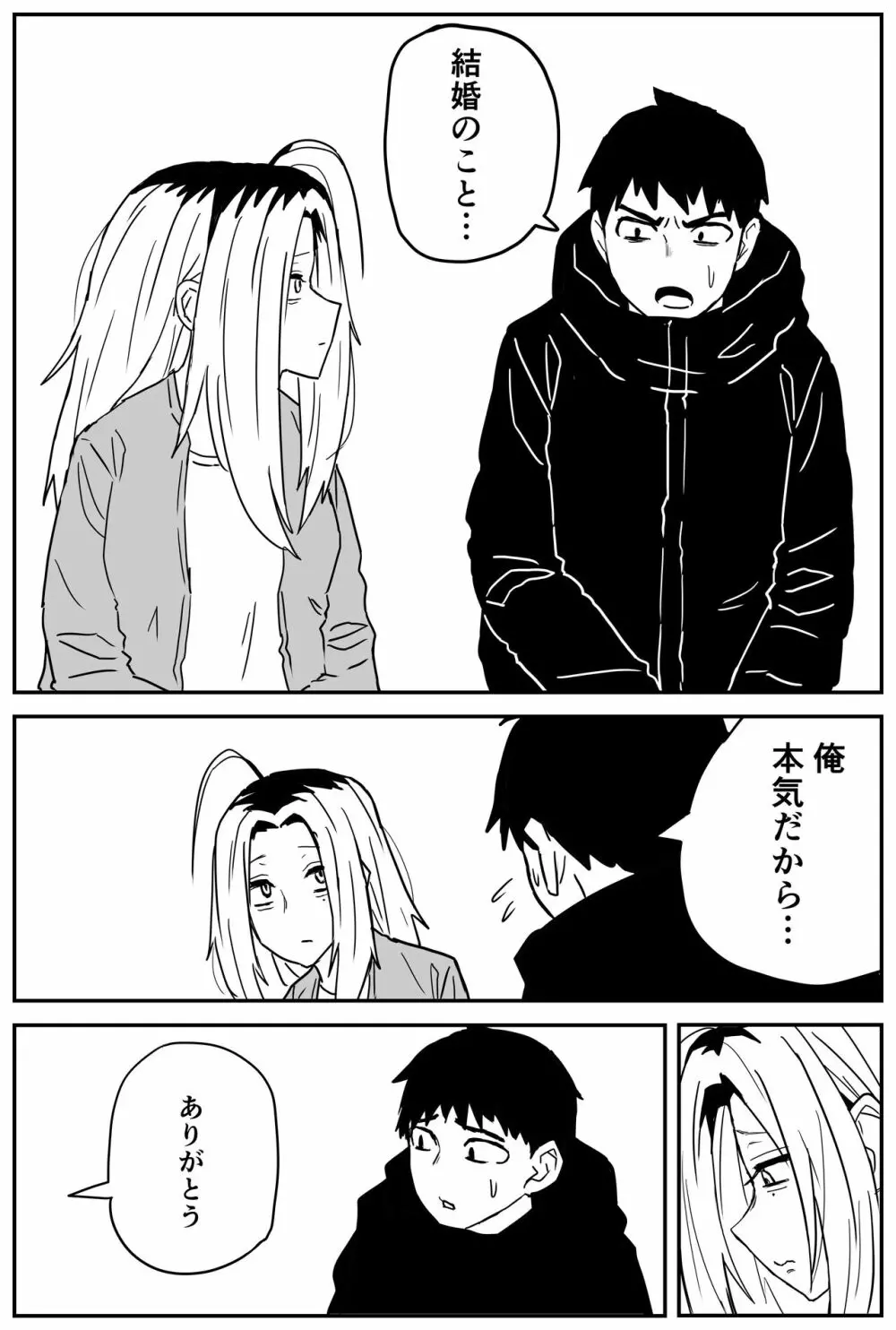 ギャルjkエロ漫画1話~27話 Page.294