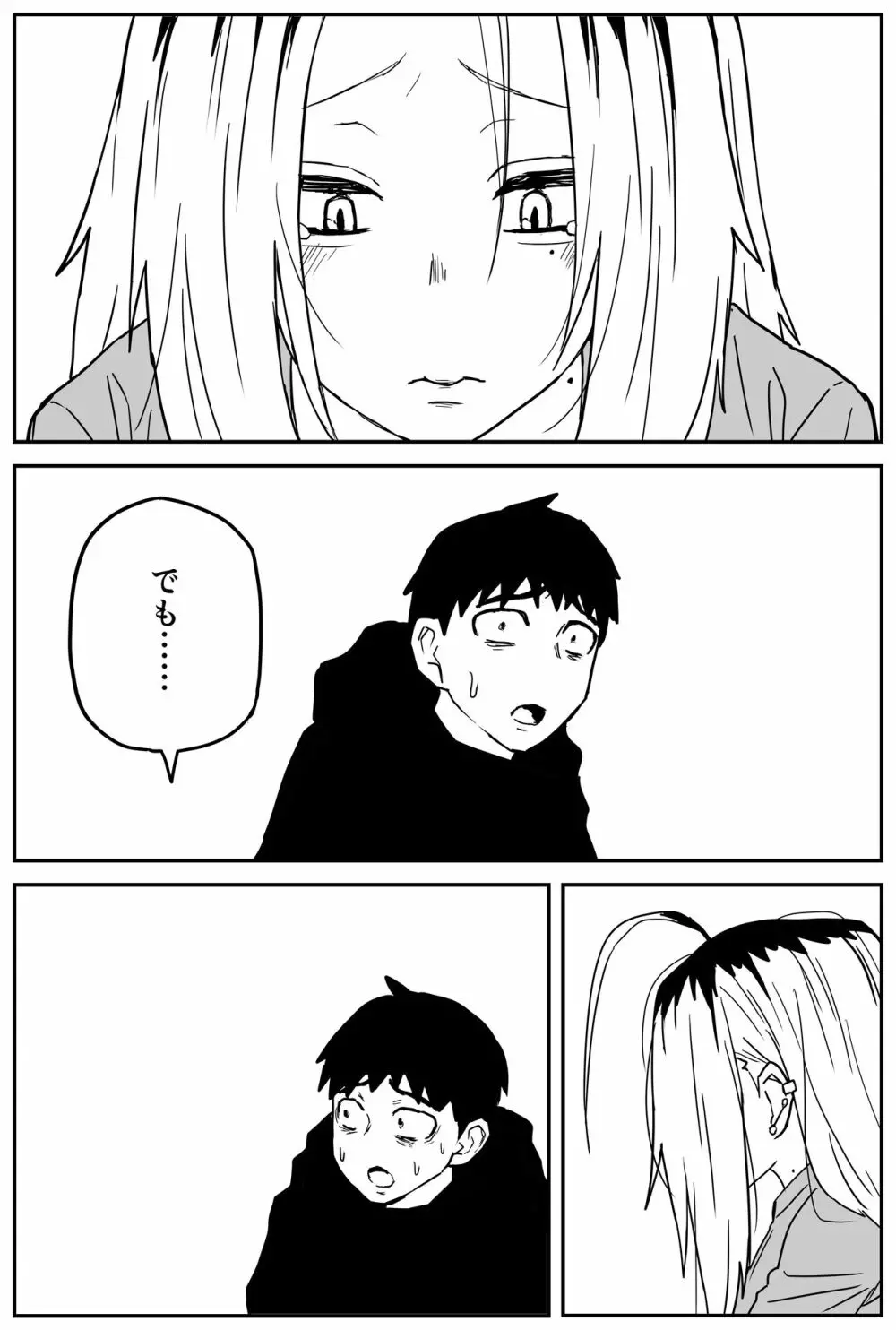 ギャルjkエロ漫画1話~27話 Page.295
