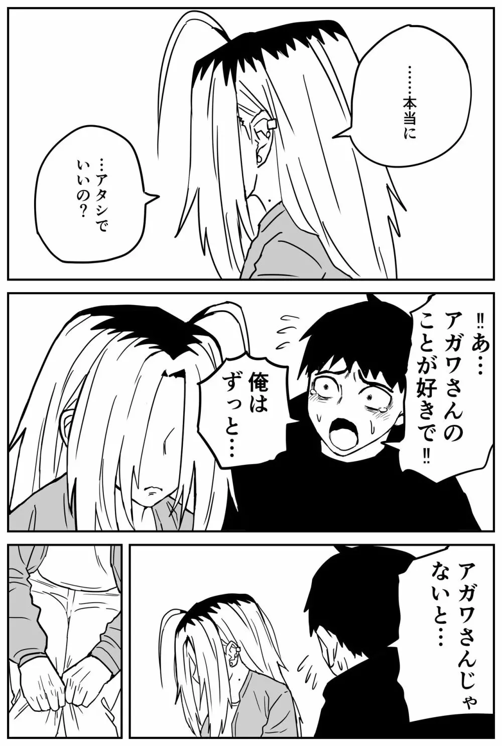 ギャルjkエロ漫画1話~27話 Page.296