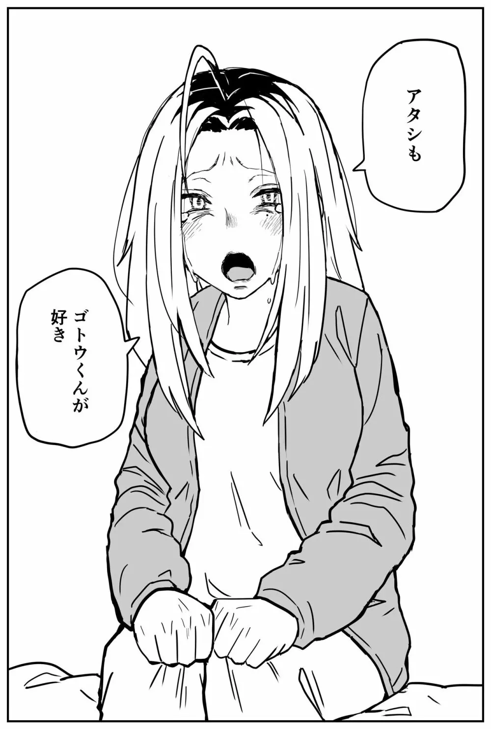 ギャルjkエロ漫画1話~27話 Page.297