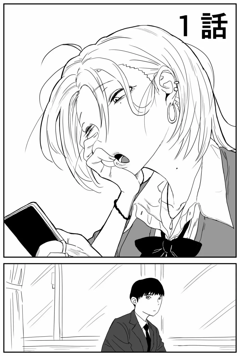 ギャルjkエロ漫画1話~27話 Page.3