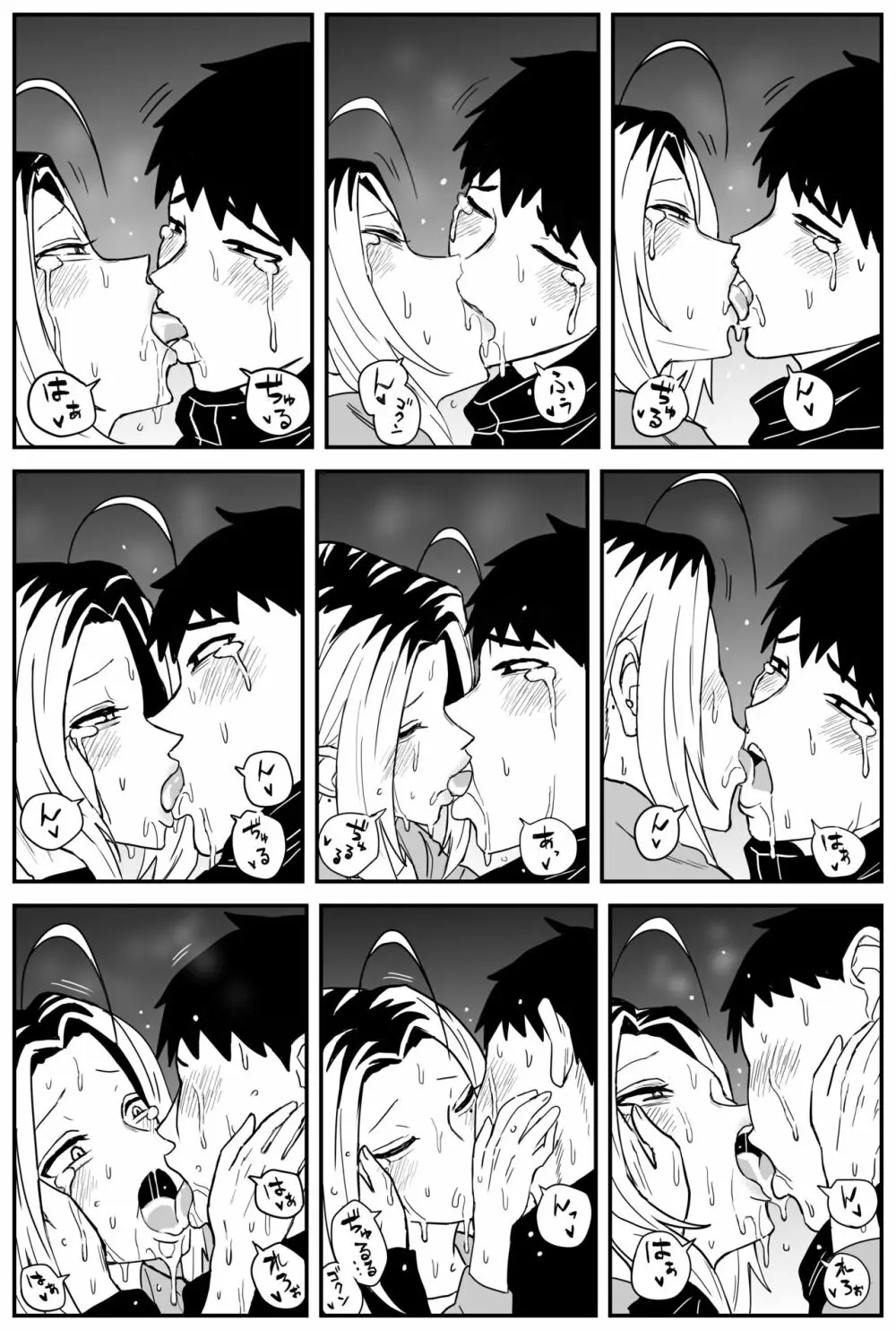 ギャルjkエロ漫画1話~27話 Page.303