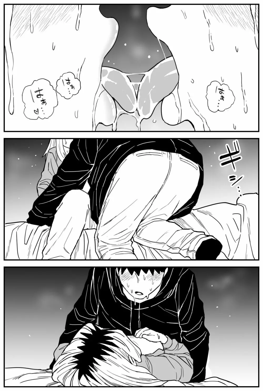 ギャルjkエロ漫画1話~27話 Page.304