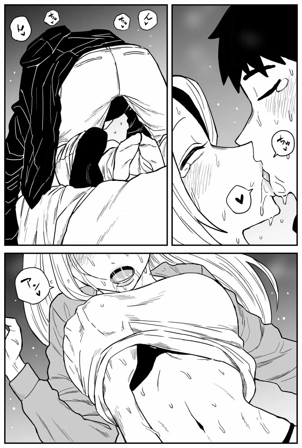 ギャルjkエロ漫画1話~27話 Page.307