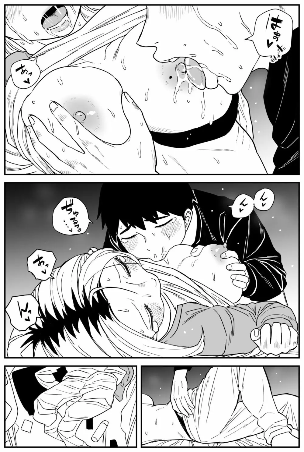 ギャルjkエロ漫画1話~27話 Page.308