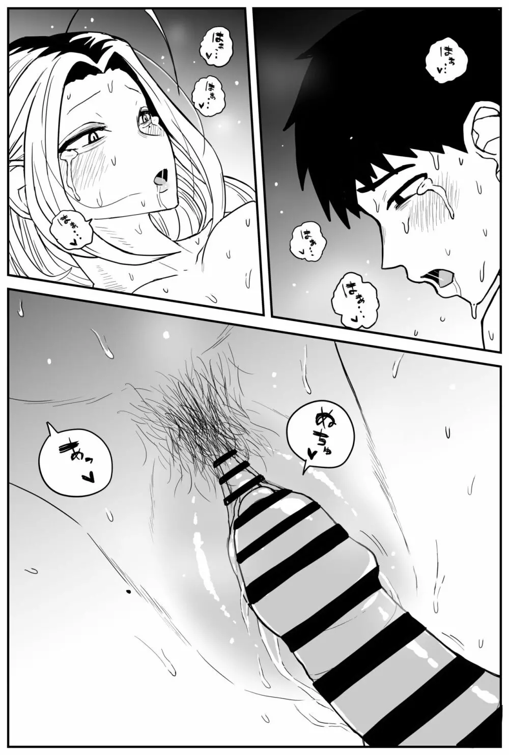 ギャルjkエロ漫画1話~27話 Page.313