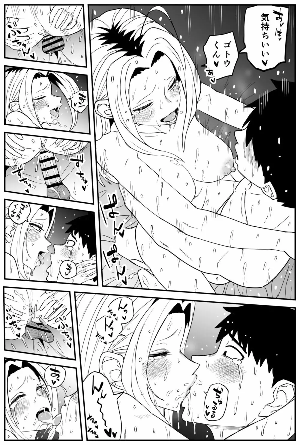 ギャルjkエロ漫画1話~27話 Page.319