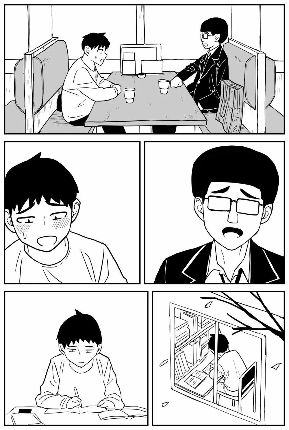 ギャルjkエロ漫画1話~27話 Page.343