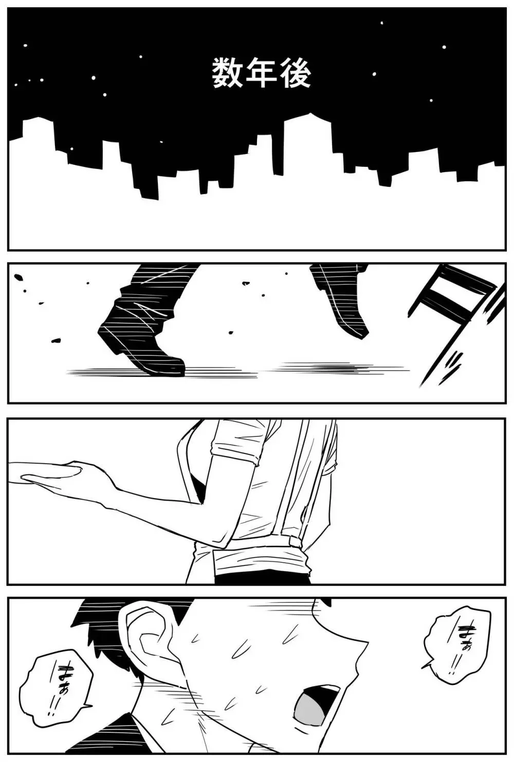 ギャルjkエロ漫画1話~27話 Page.344