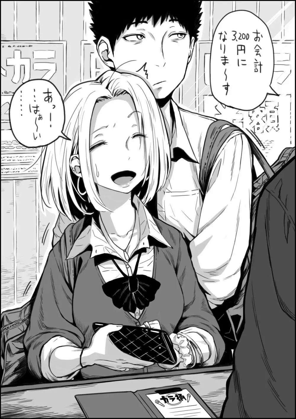 ギャルjkエロ漫画1話~27話 Page.346