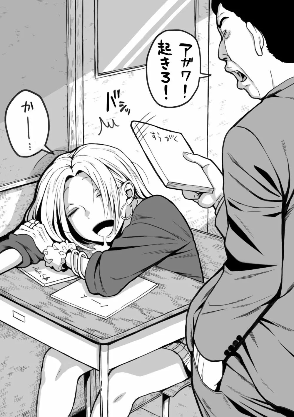 ギャルjkエロ漫画1話~27話 Page.348