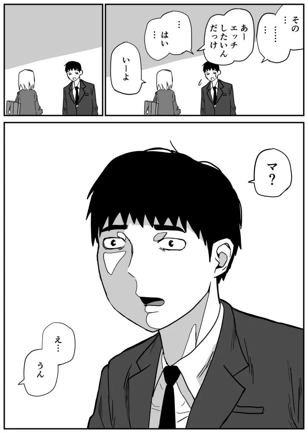 ギャルjkエロ漫画1話~27話 Page.41