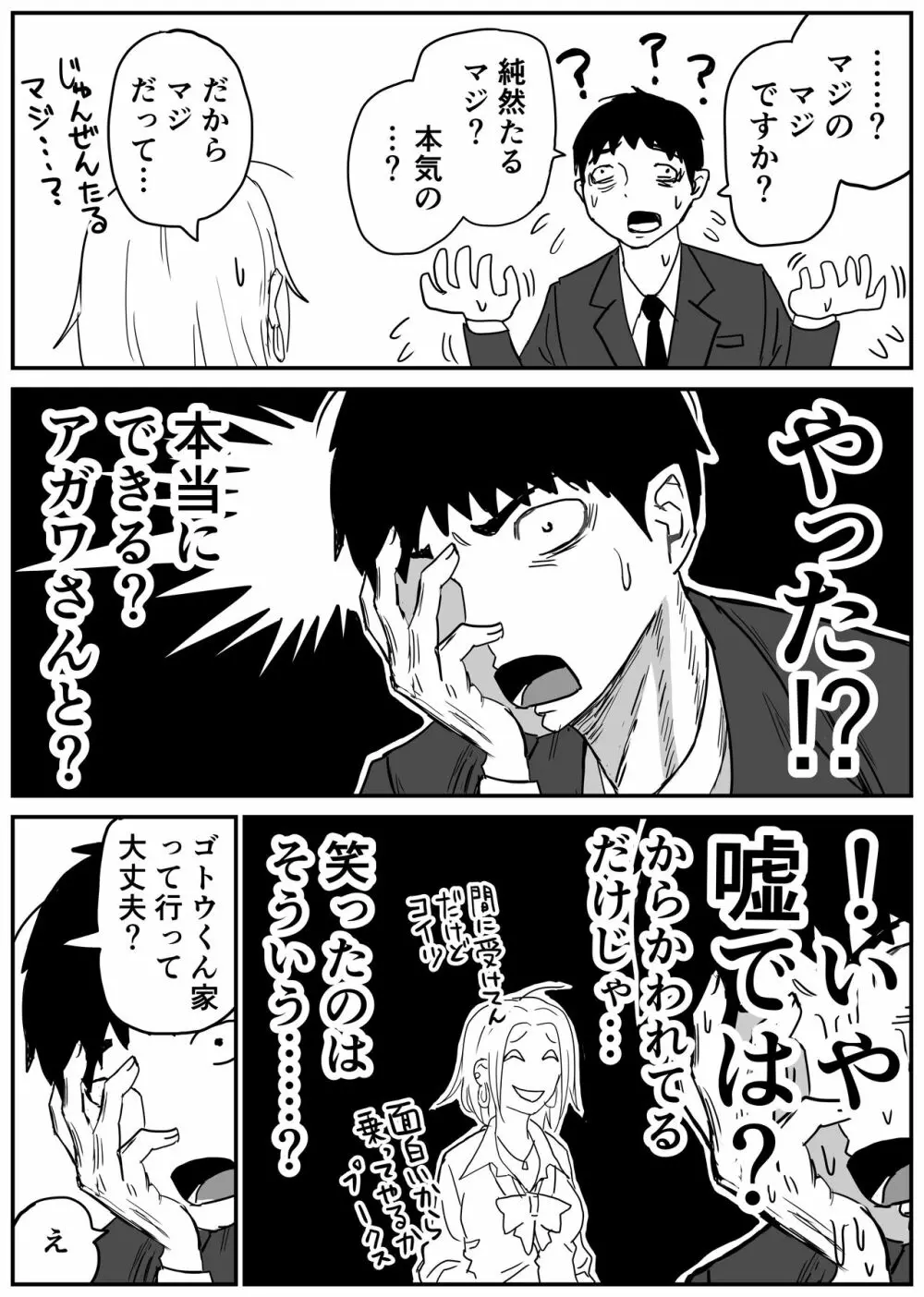 ギャルjkエロ漫画1話~27話 Page.42