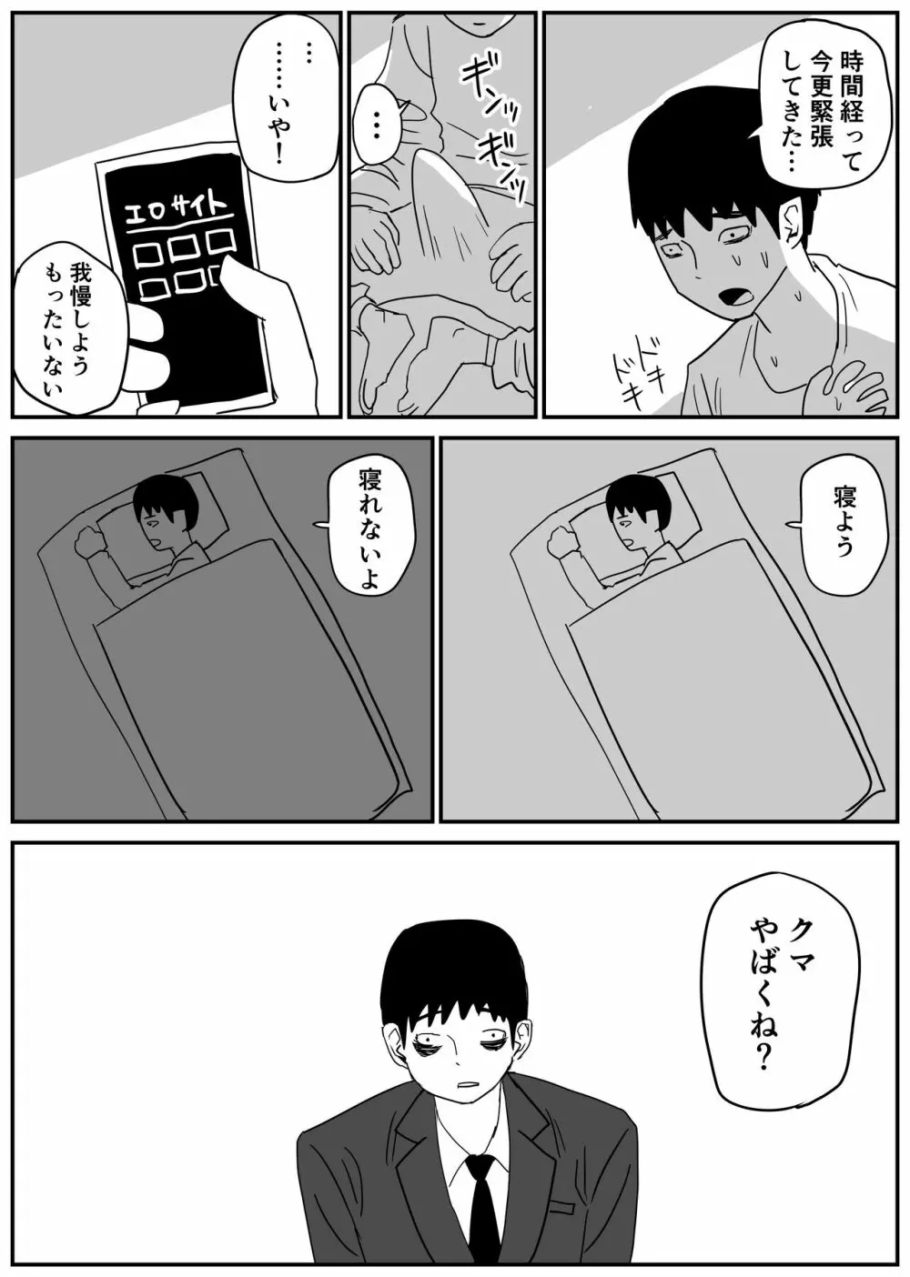 ギャルjkエロ漫画1話~27話 Page.45