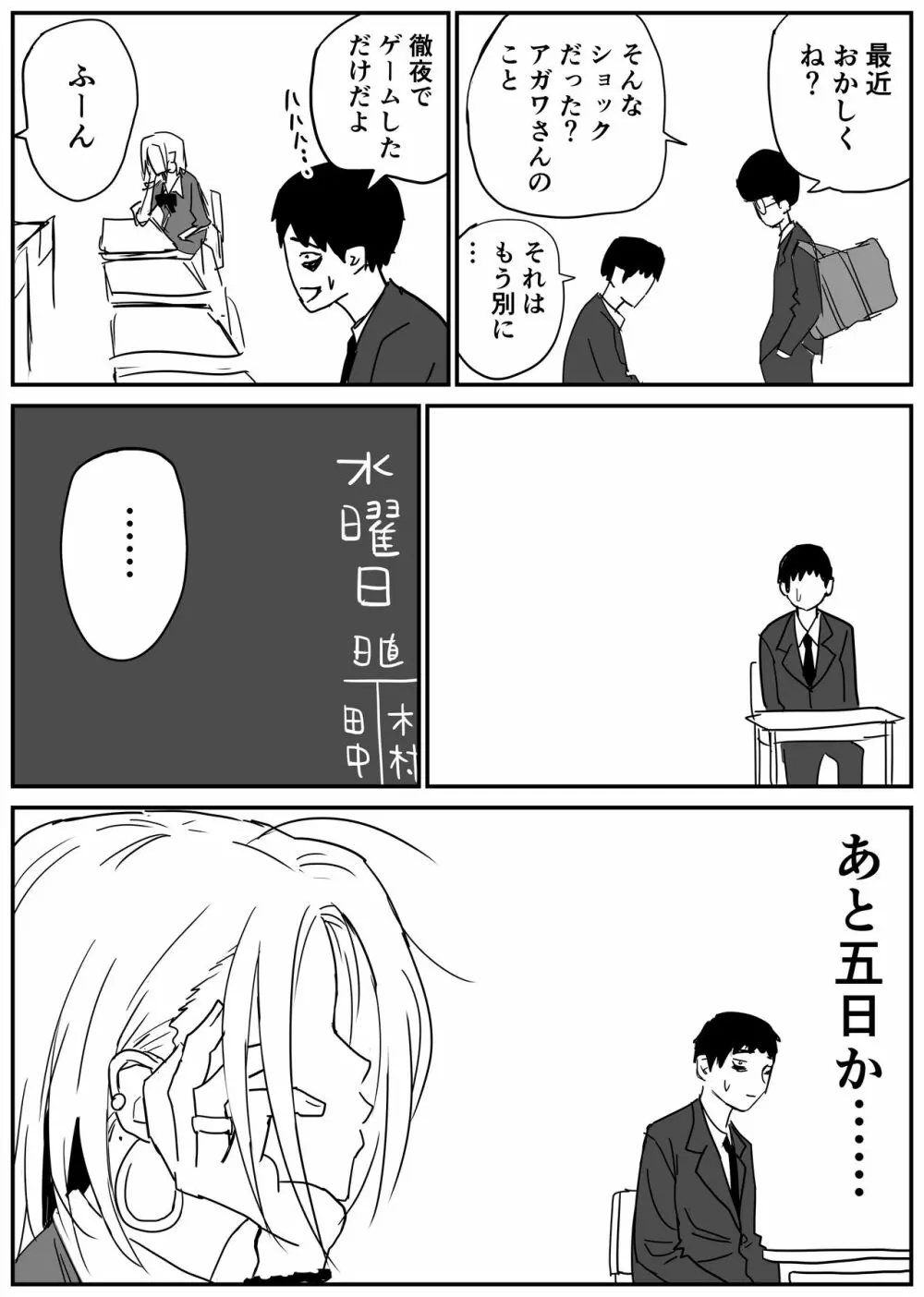 ギャルjkエロ漫画1話~27話 Page.46