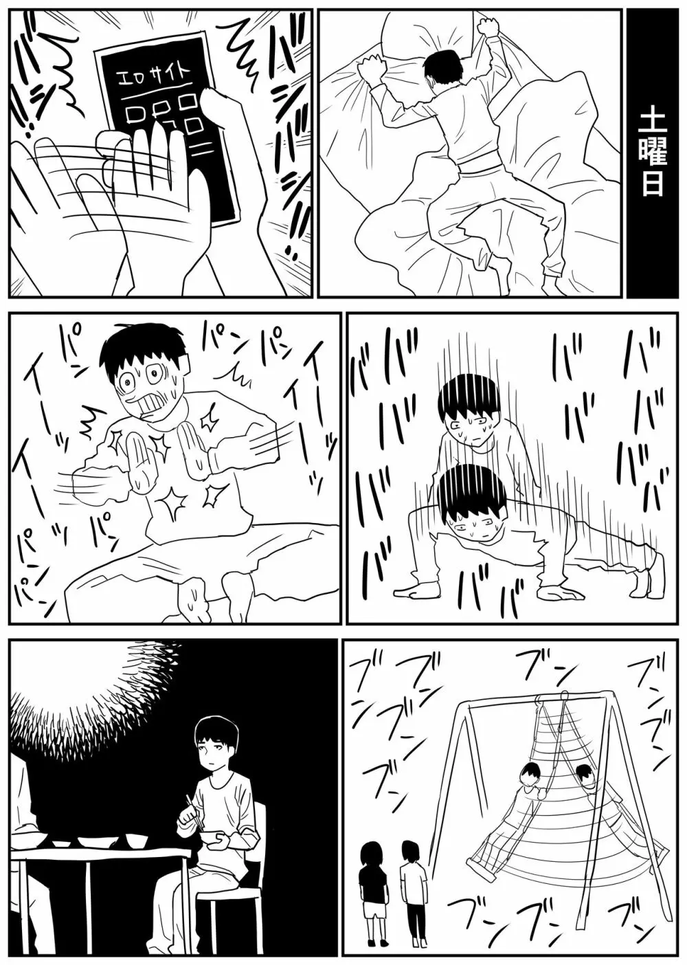 ギャルjkエロ漫画1話~27話 Page.49