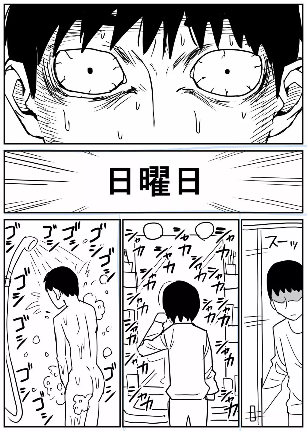 ギャルjkエロ漫画1話~27話 Page.50