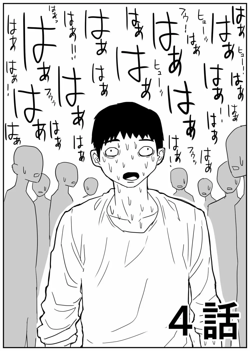 ギャルjkエロ漫画1話~27話 Page.53