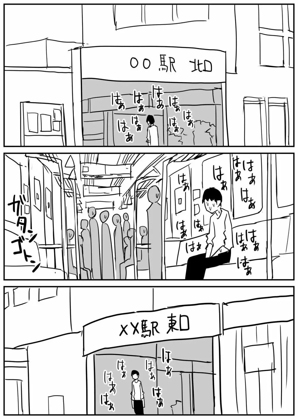ギャルjkエロ漫画1話~27話 Page.54